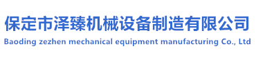 北京萬博振通檢測技術(shù)有限公司
